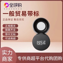 玫珂啡散粉makeupforever菲浮生/若梦HD高清蜜粉muf控油哑光定妆