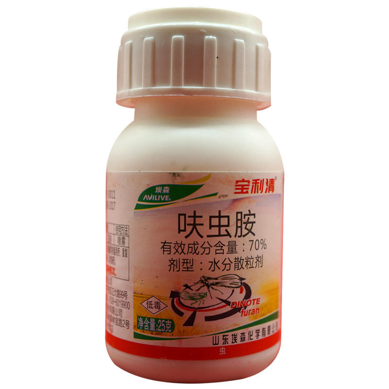 呋虫胺70%水分散粒剂水稻稻飞虱杀虫剂蚜虫蓟马白粉虱