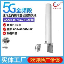 3G4G手机信号放大器室外接收天线698-2700-4800-18