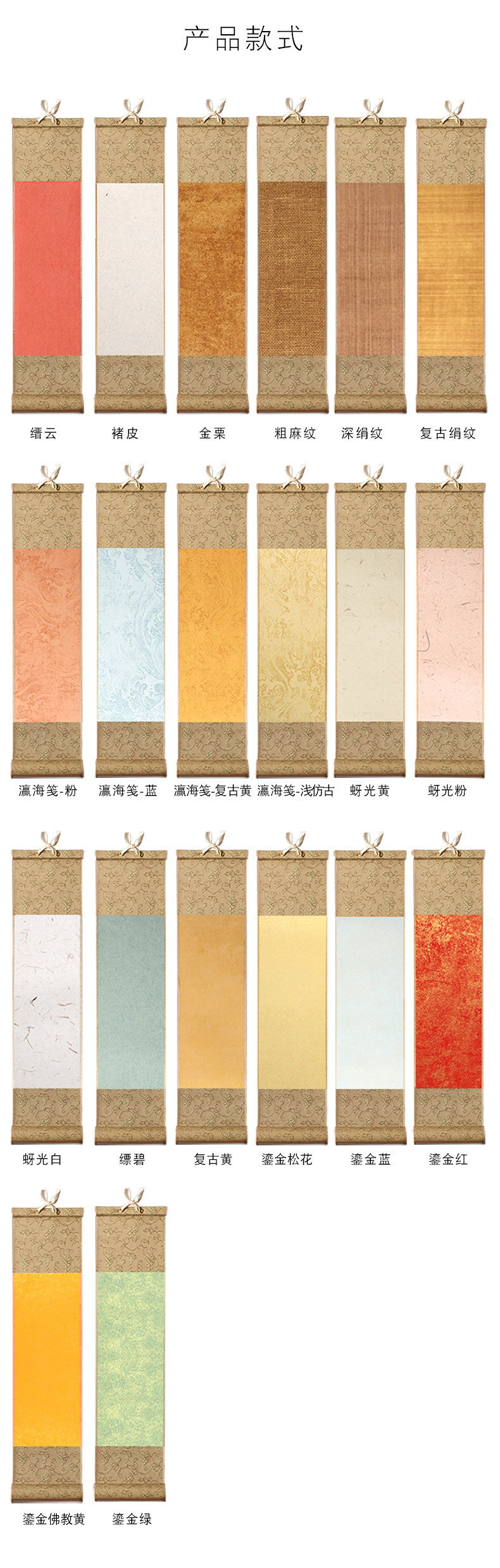 迷你小卷轴空白宣纸挂轴小号蜡染半生半熟书法国画创作纸禅意茶挂