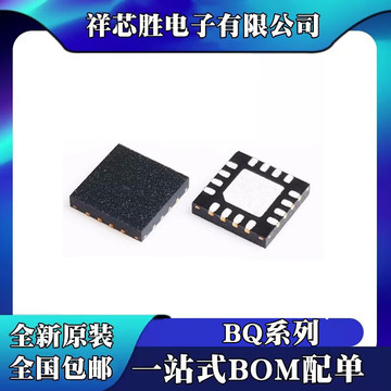 全新原装 bq24076rgtr bq24076rgtt 贴片vqfn16 电池充电器芯片