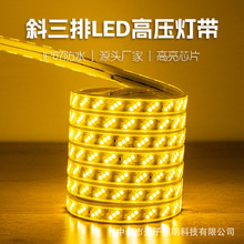 光子照明2835斜三排高压led灯带 白富美180珠线条灯 套管户外灯带