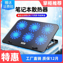 酷睿冰尊笔记本散热器15.6寸手提电脑底座板垫降温静音风扇支架游