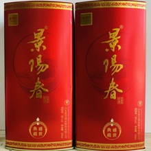 红色铁盒四川宜宾老窖52度浓香型白酒整箱六瓶附带三只手提袋
