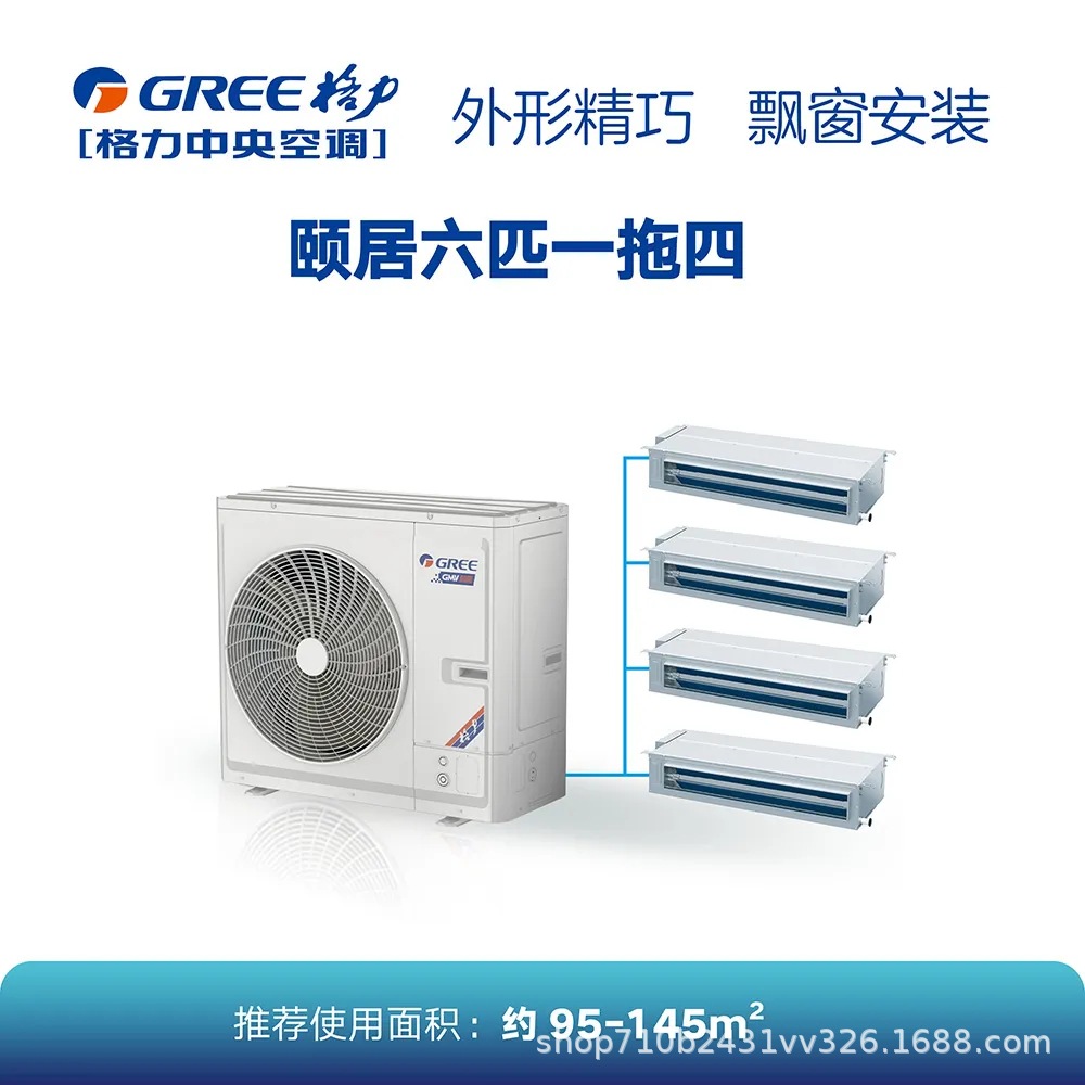 格力颐居4/5/6/7/8匹多联机二级能效全直流变频嵌入式中央空调