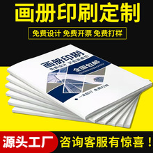 天津印刷厂企业宣传册对裱书印刷公司画册图册制作设计杂志定制