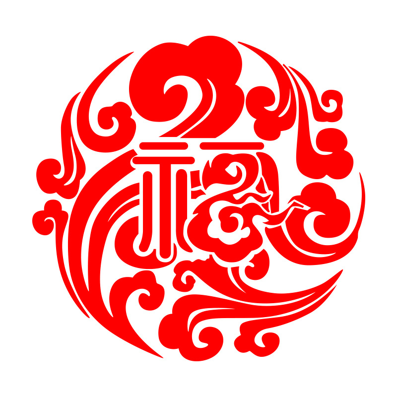 风祥云福字中式墙贴纸 客厅电视沙发背景装饰 玻璃橱窗门贴