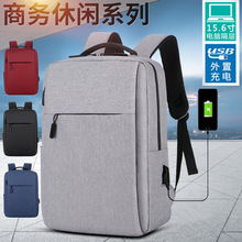 双肩包男士休闲背包旅行书包商务通勤电脑包15.6寸可印logo