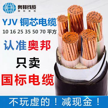 电缆线铜芯国标三相四五线2345芯×10 16 25 70 12平方yjv铜电缆-阿里