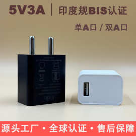 5v3a印度规充电器手机充电头批发 适用小家电锂电池快充电器
