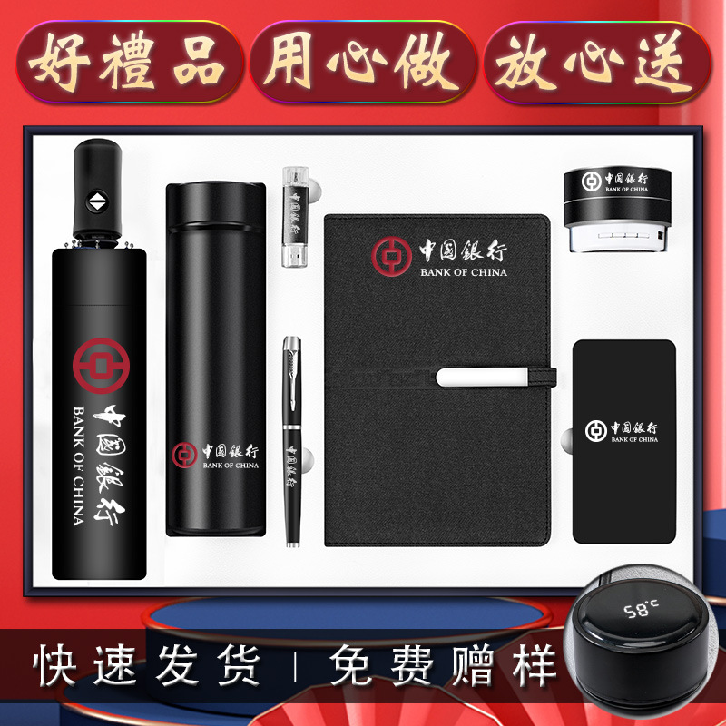 Company Business Gifts Customized Logo Present for Client Employee Prizes Activity Companion Gift Set Year-End Souvenir