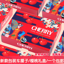 车厘子樱桃包装盒2—5斤水果礼品空盒手提礼盒包装箱批发