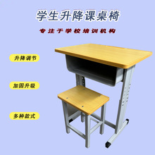 儿童书桌学习桌辅导班写字桌补习班小学生可升降家用写字桌椅套装