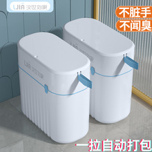 HI8R家用垃圾桶厕所卫生间2022新款大容量客厅夹缝自动打包纸桶