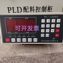 水泥混凝土配料电控箱表头PLD-1200配料机仪表 600/800称重显示器