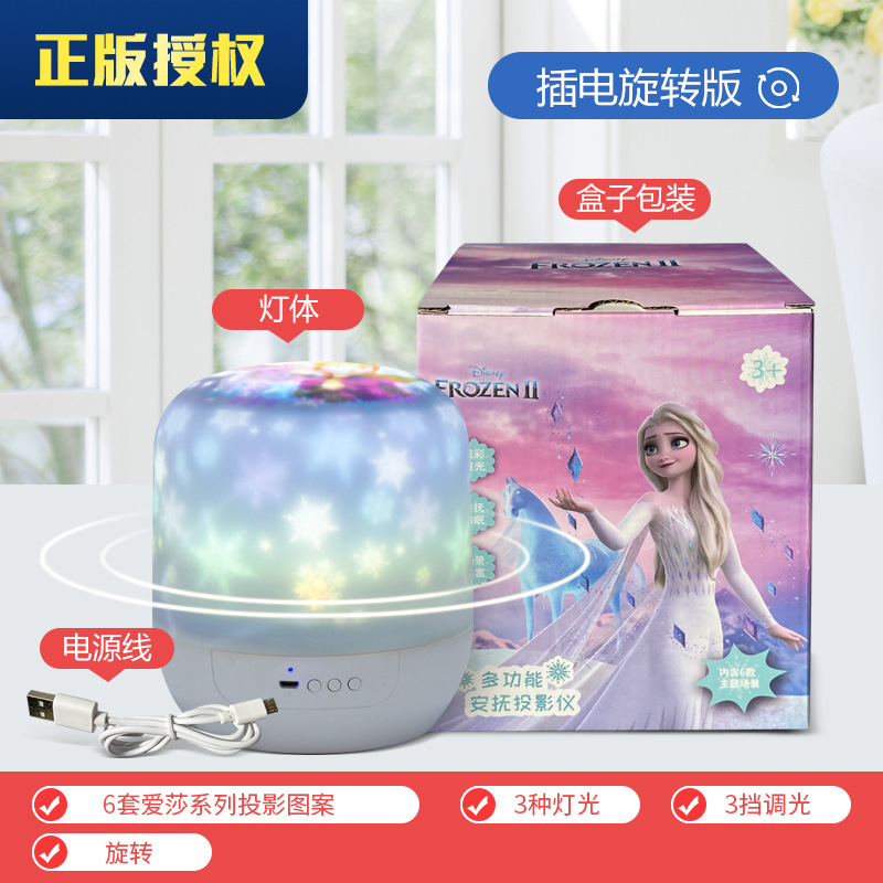 Children's Creative Birthday Gift Toy Dream Starry Sky Projector Girl Elsa Romantic Bedroom Atmosphere Small Night Lamp