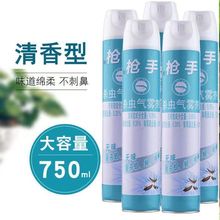 加强型杀虫气雾剂750ml灭苍蝇蚊子蟑螂蚂蚁药家用喷雾剂饭店户外