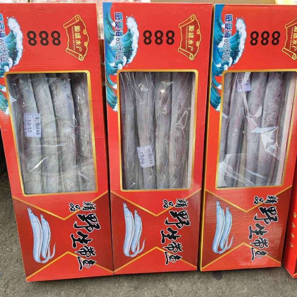 天窗礼盒带鱼13/15规格带鱼精品带鱼舟山带鱼礼盒好吃带鱼