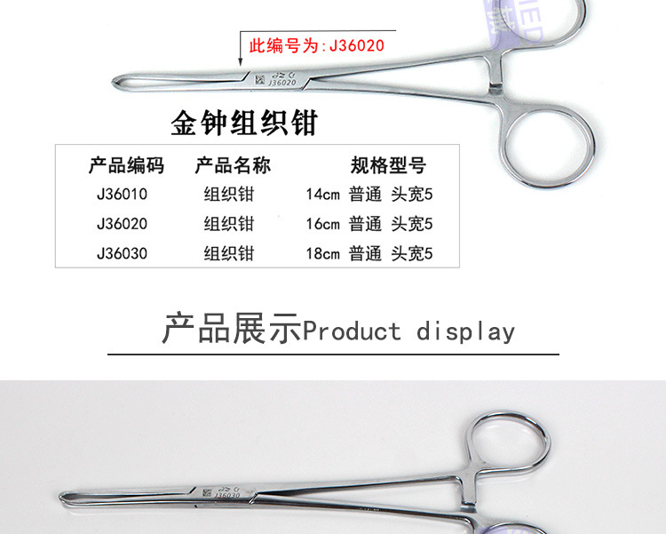 上海金钟组织钳 不锈钢鼠齿钳爱丽丝钳皮钳手术器械组织夹持钳子