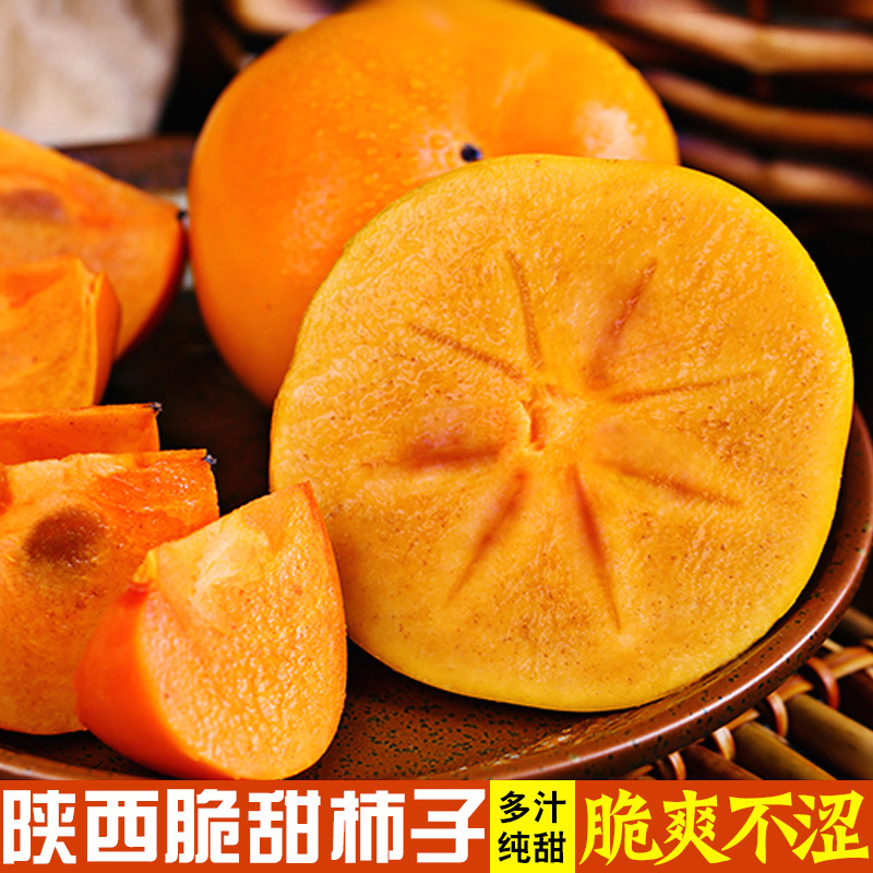 柿子怎样去涩最快最甜_吃柿子涩怎么办_柿子去涩要多久