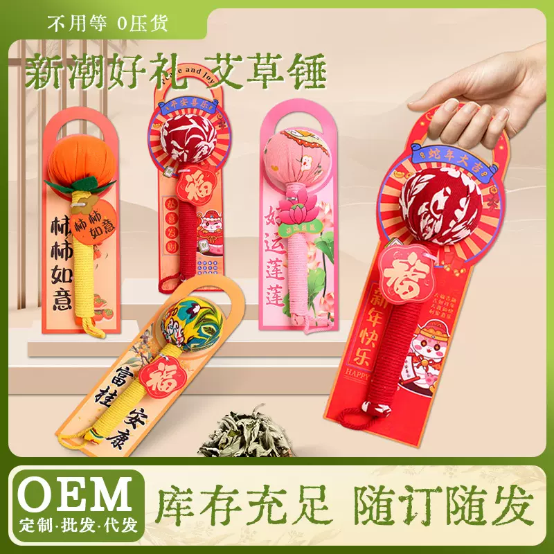 艾草锤养生锤经络按摩锤活动过新年礼物送爸妈礼男女老师伴手礼
