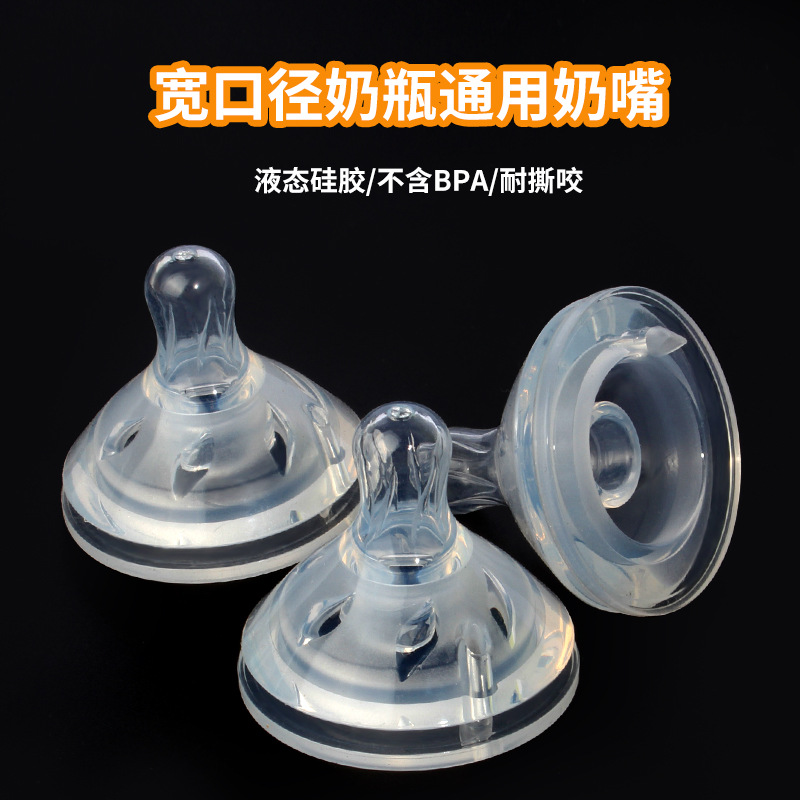 Baby Wide-Neck Nipple Imitation Breast Milk Anti-Flatulence Food Grade Mother and Baby Liquid Silicone Nipple One Mouth Suction Nipple Wholesale