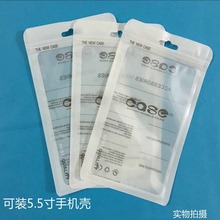 透明袋通用手机壳包装袋 5.5寸手机壳包装袋 苹果手机塑料壳骨袋