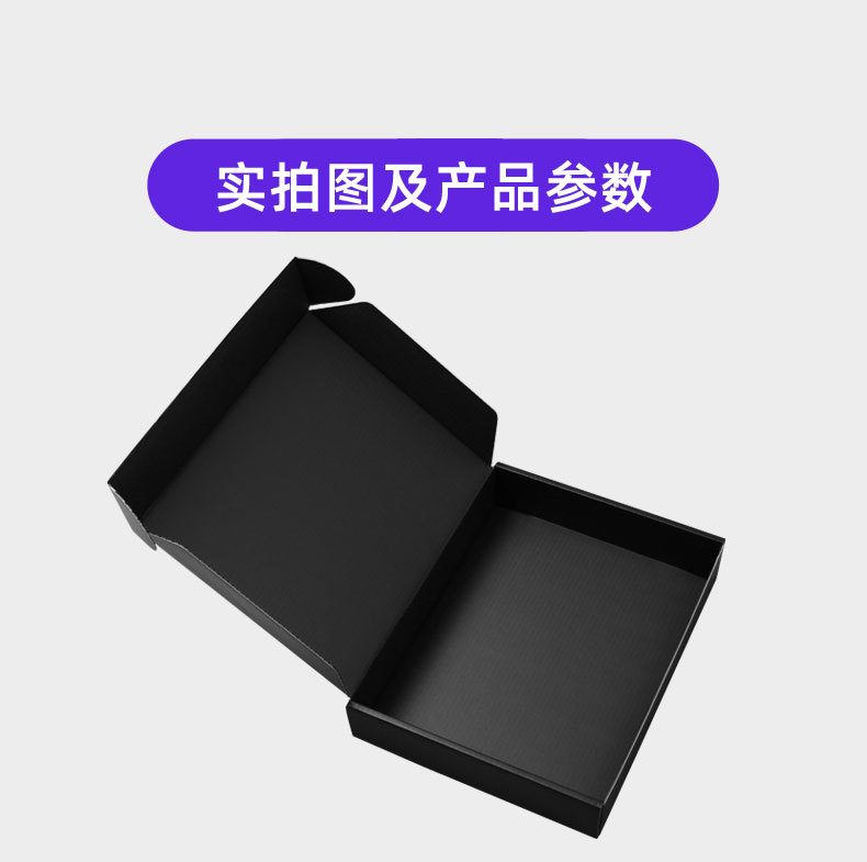 黑色飞机盒现货特硬可印刷logo瓦楞硬纸盒大号冬季服装衣服包装盒