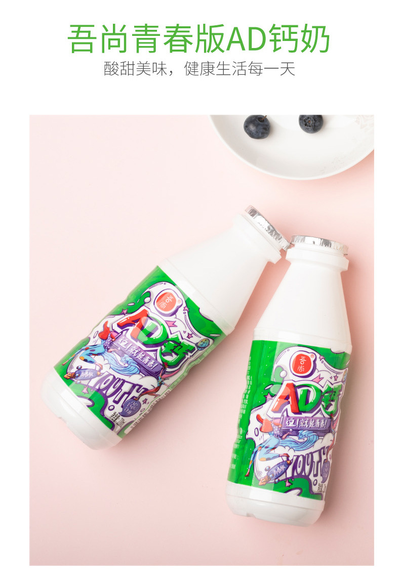 吾尚ad钙奶原味220ml*12瓶膜包装