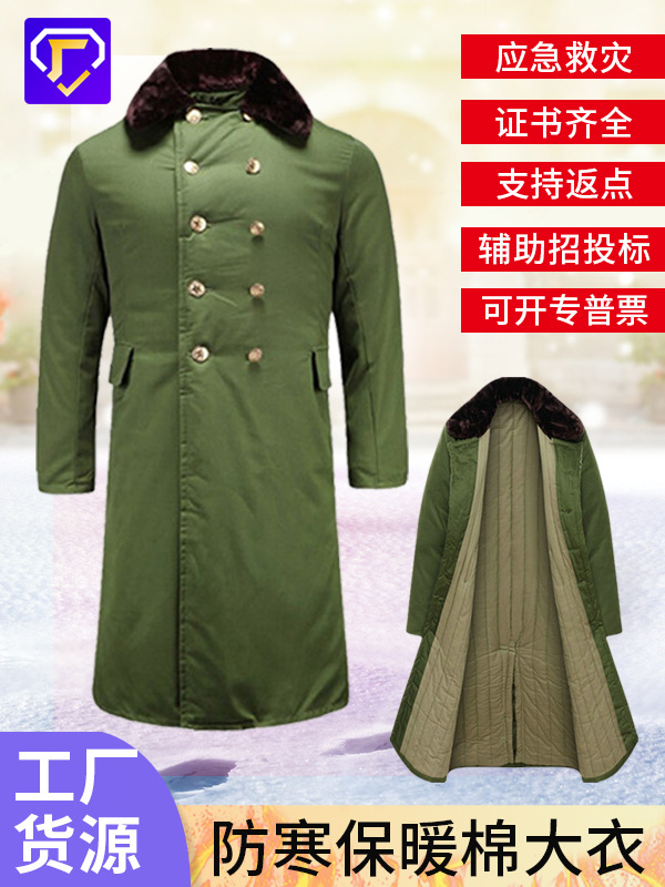 冬款棉大衣加厚内里长款防风保暖抗寒工作服救灾劳保军绿色棉大衣