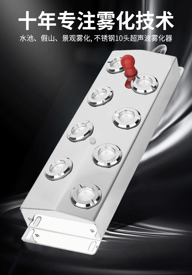 联奥超声波雾化板十头雾化器鱼池盆景假山水景烟雾景观雾化头造雾