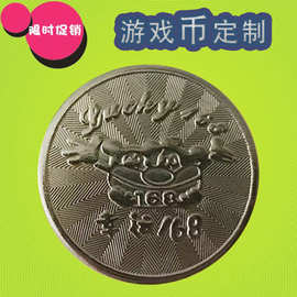 通用幸运168不锈钢代币游戏厅专用币不锈钢币抓娃娃机币防伪游戏