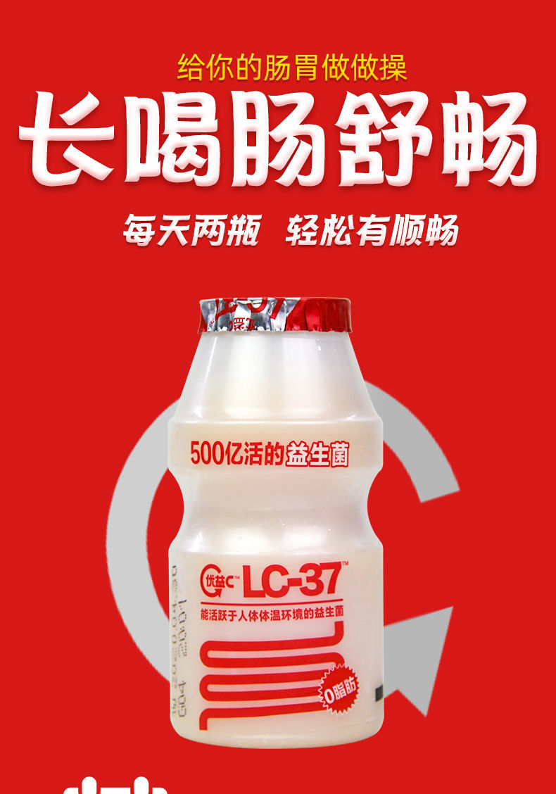 蒙牛优益c 包邮活性乳酸菌饮料原味100ml*25瓶/低温包装包邮包邮