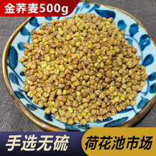 黄苦荞地黑苦荞茶整颗粒胚芽茶初级农产品麦苦乔茶袋装全胚500