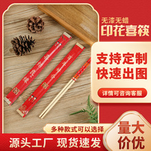 一次性筷子结婚婚礼餐具喜庆红色筷子加长加粗酒席婚宴家用卫生筷