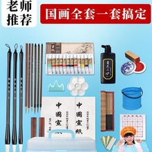 国画颜料初学者套装12色24色中国画用品工具全套水墨画入门工笔画
