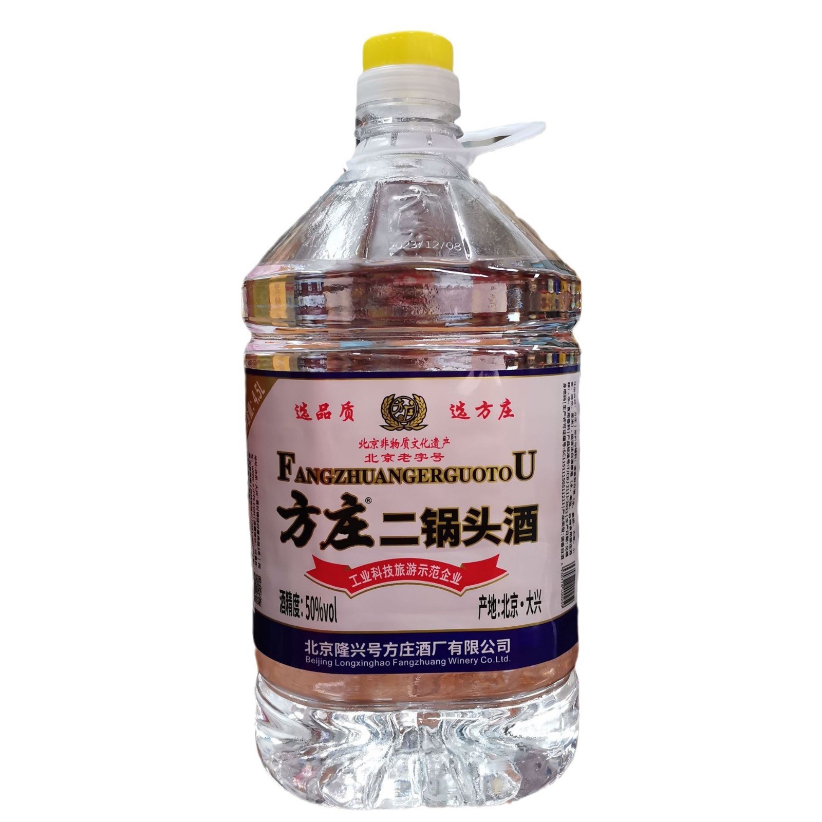 北京隆兴号方庄二锅头50度4.