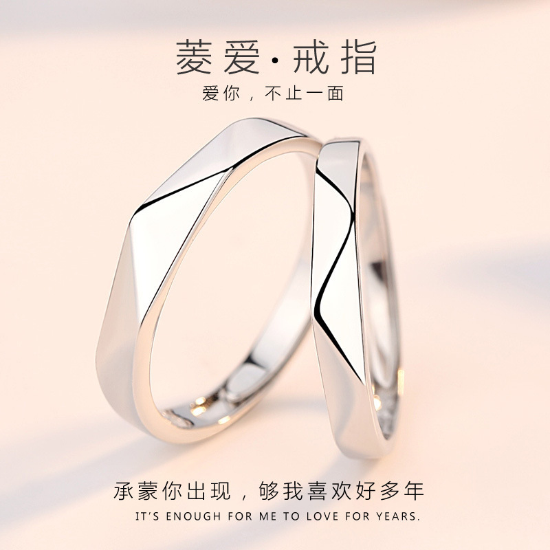菱形素圈戒指女ins情侣纯银对戒小众男生个性一对开口网红潮指环