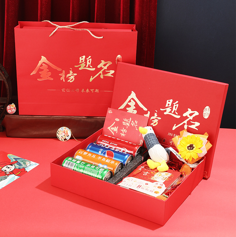 In Stock Golden Ranking Title Gift Box Xie Shi Banquet College Entrance Examination Refueling Gift Box Printing Cola Wangzai Packing Box