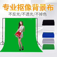 厂家直供摄影棚拍照背景布抠像摄影幕布多规格穆斯林布创意证件照