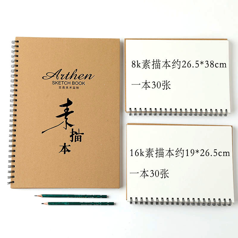 8k素描本加厚160g学生图画硬面手绘a4素描速写16开写生绘画涂鸦本