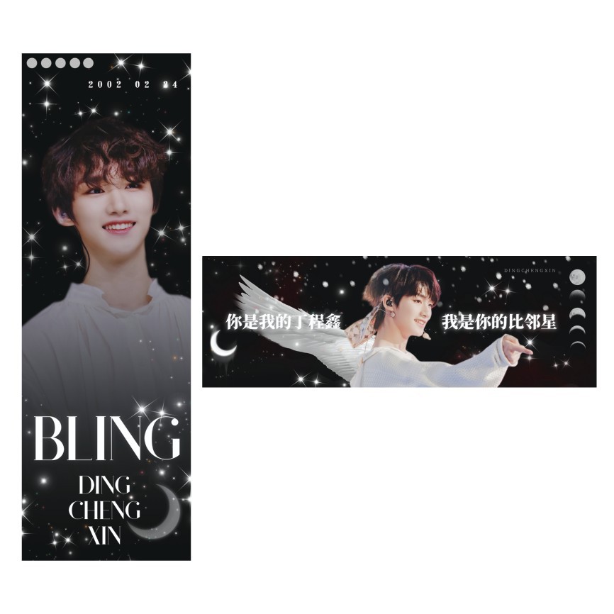 时代少年团tnt马嘉祺刘耀文宋亚轩丁程鑫张真源严浩翔手幅横幅