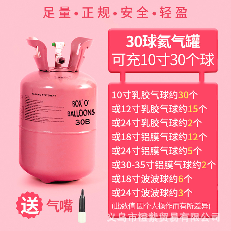 Wholesale Household Helium Tank Helium Gas Balloon Pump Floating Air Balloon Helium Balloon Helium Cylinder