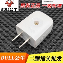 5个装10A插头电线二头两脚接线两孔两角项电源2脚极GNT-10L.厂家