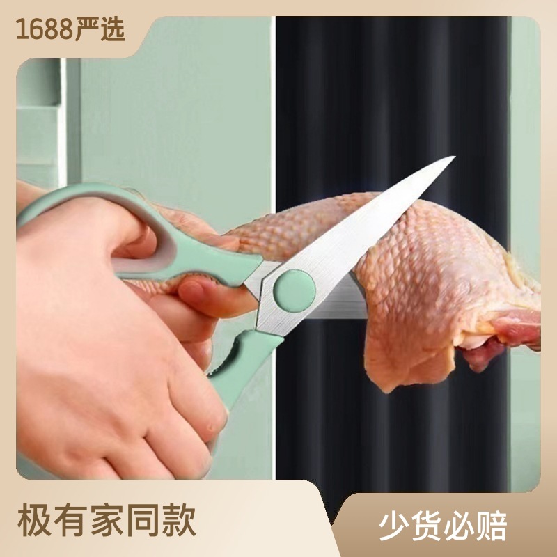 Junplastic Household Kitchen Scissors Multi-Functional Stainless Steel Strong Chicken Bone Scissors Duck Fish Chicken Bone Scissors Food Barbecue Scissors