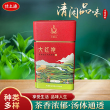 方听大红袍茶叶批发 酒店超市礼盒装高山散装大红袍新茶批发