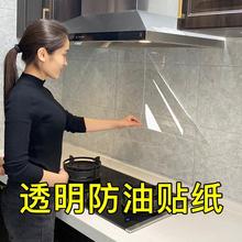 厨房防油贴纸自粘石英石台面灶台透明防水耐高温瓷砖墙贴保护贴膜