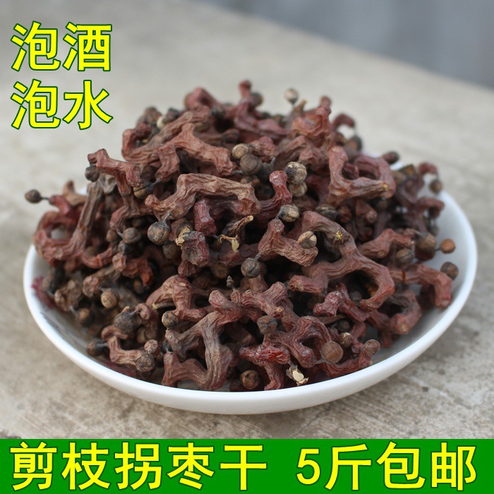 秦岭野生半干泡酒拐枣拐枣果拐枣枳椇子鸡爪梨万寿果拐枣2500
