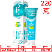 纳爱斯齿清海洋牙膏220g 维他命C清新口气护龈留兰香学生男女通用