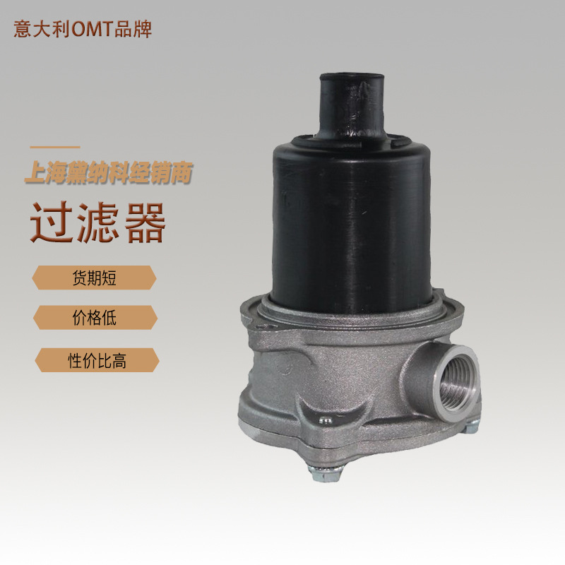 意大利omt过滤器omtf091c10na1经销进口回油型 机械液压站液压件